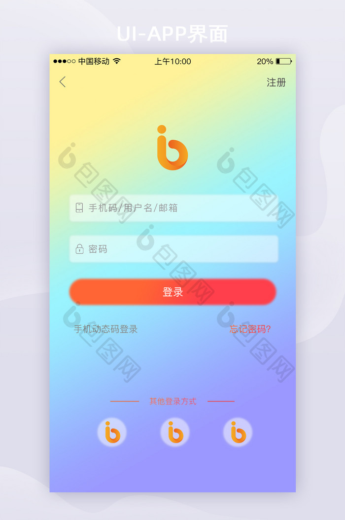 2021流行APP玻璃拟态拟物风格