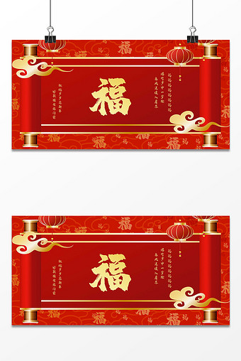书法字红色喜庆新年背景