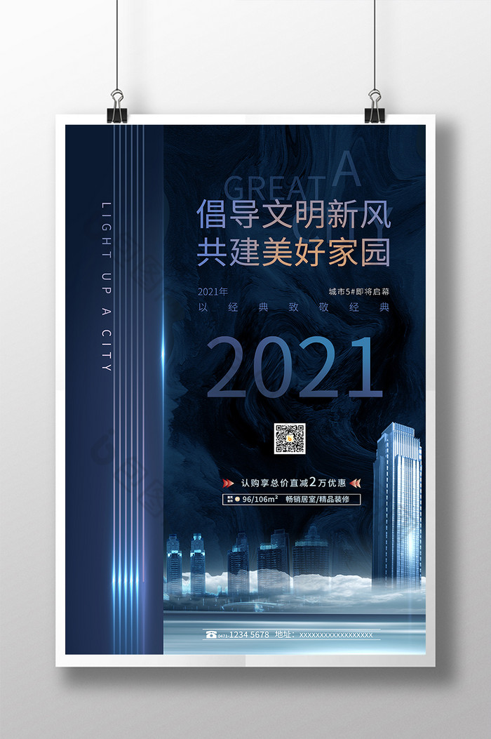 银色2021房地产图片图片