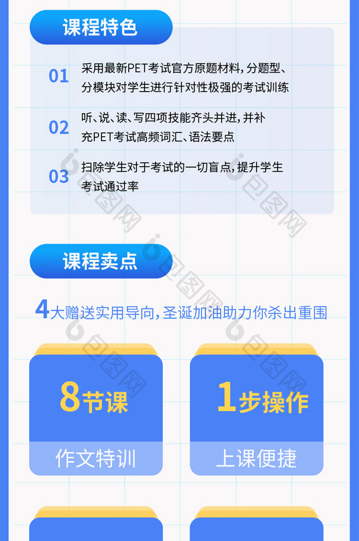 手绘卡通深色课程春季招新信息长图