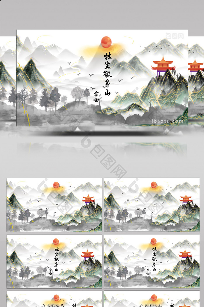 唯美绿色山峦云雾飘渺水墨鎏金国风背景视频