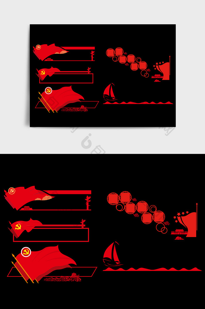 红色装饰元素文化墙边框