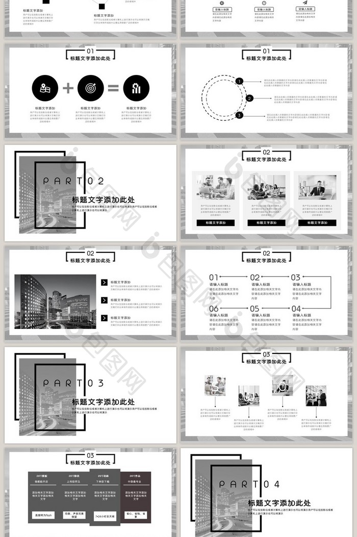 灰色创意几何工作总结PPT模板