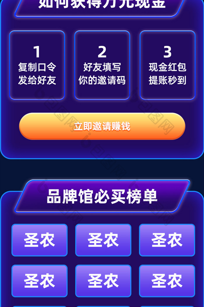 商城福利放送瓜分百万现金红包H5活动页面