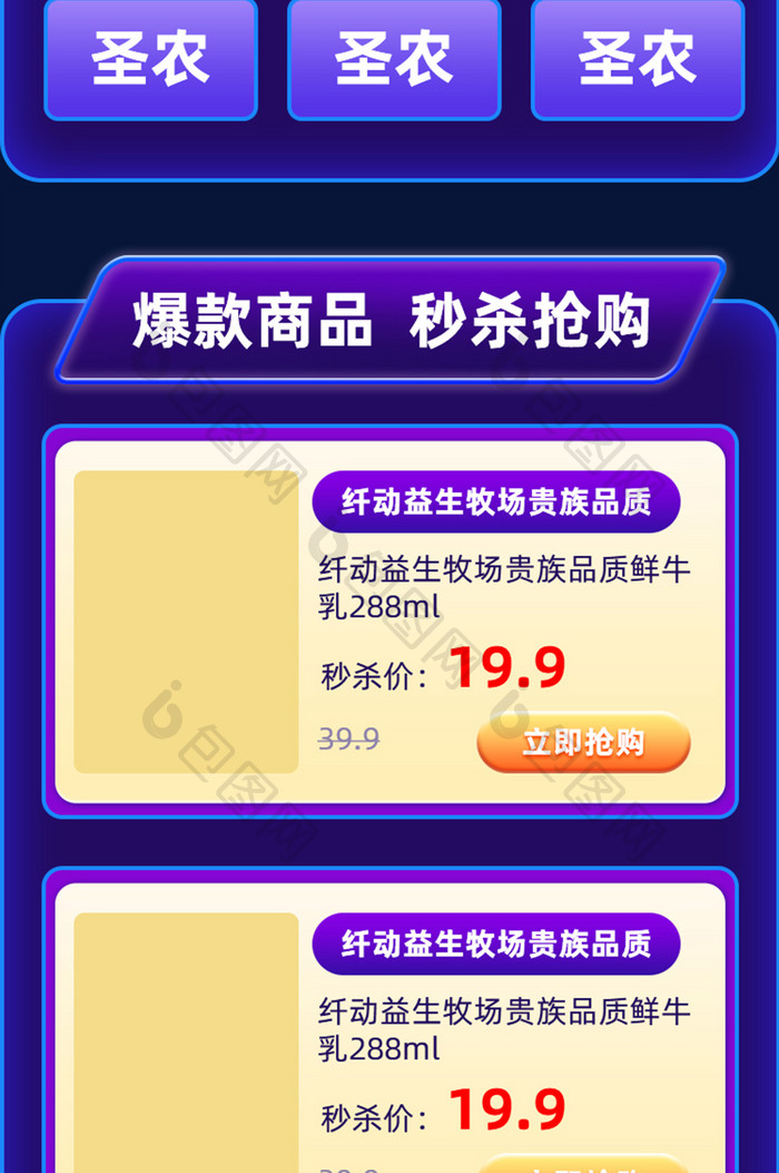 商城福利放送瓜分百万现金红包H5活动页面