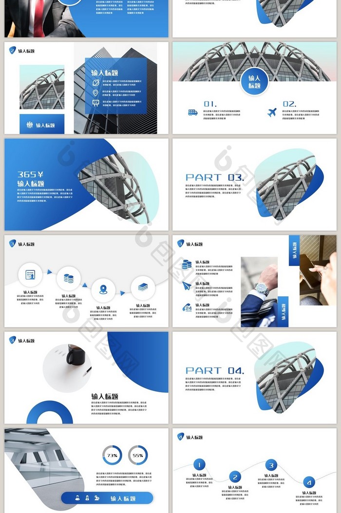 蓝色简约商务工作总结ppt模板