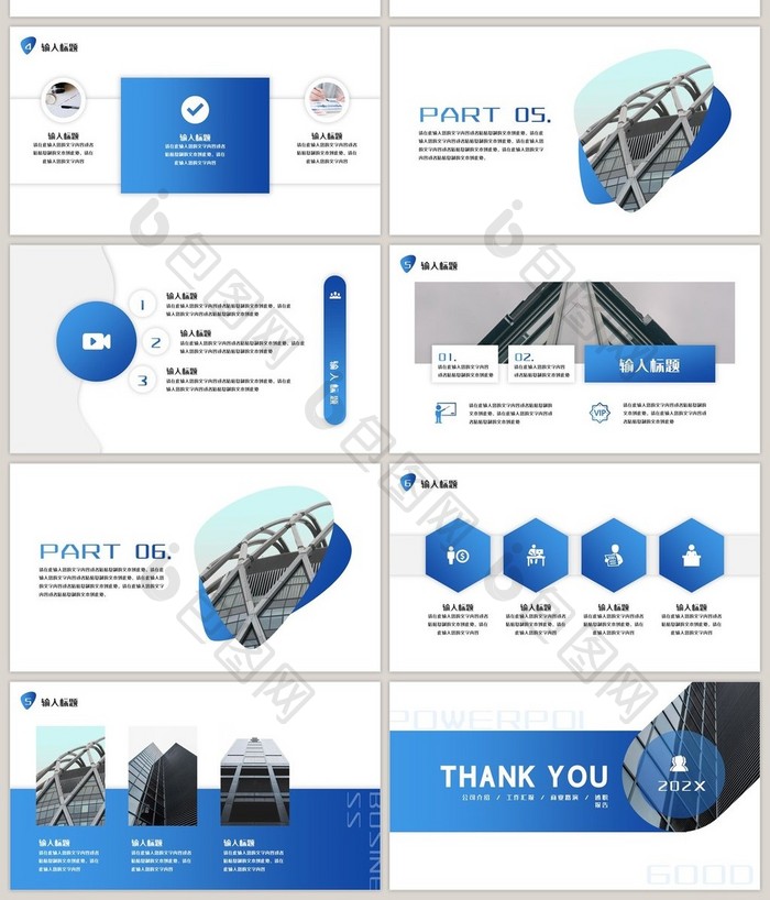 蓝色简约商务工作总结ppt模板