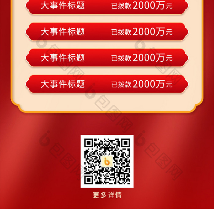 红金红色党建年末总结汇报述职报告H5长图