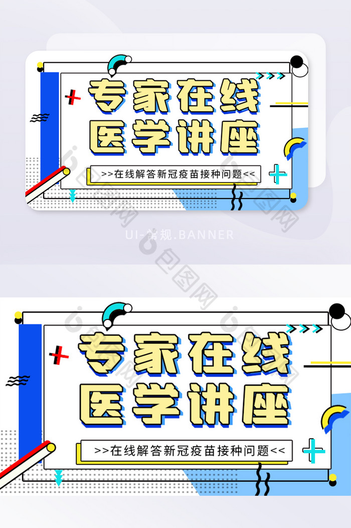 简约蓝色医学讲座专家在线直播BANNER图片图片