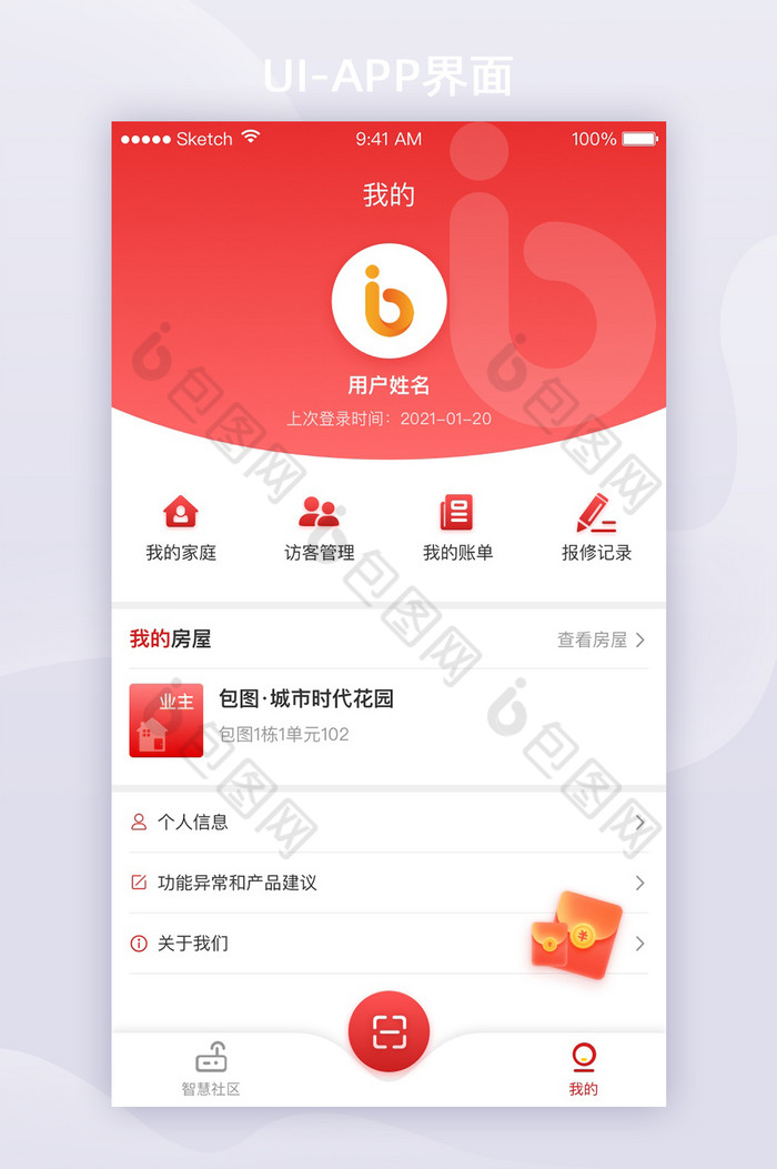 红色春节移动APP个人中心ui界面图片图片