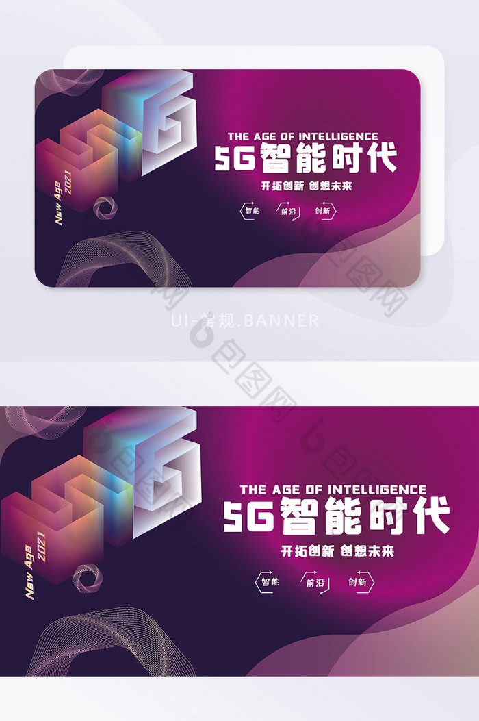 科技感5G主题banner启动页IT互联图片图片