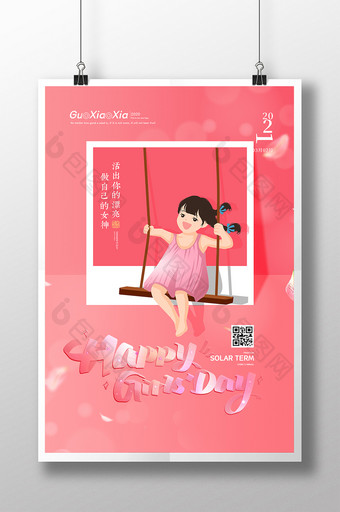 粉色浪漫荡秋千37女生节海报图片