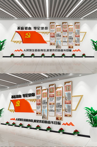 党建文化墙荣誉墙发展历程宣传展板图片
