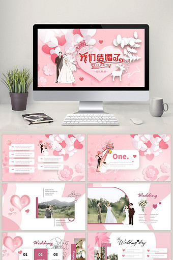 粉色浪漫温馨婚礼相册PPT模板图片