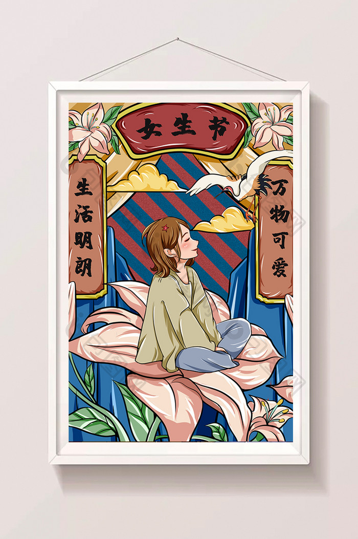 清新唯美女生节女神节妇女节中国风人物插画