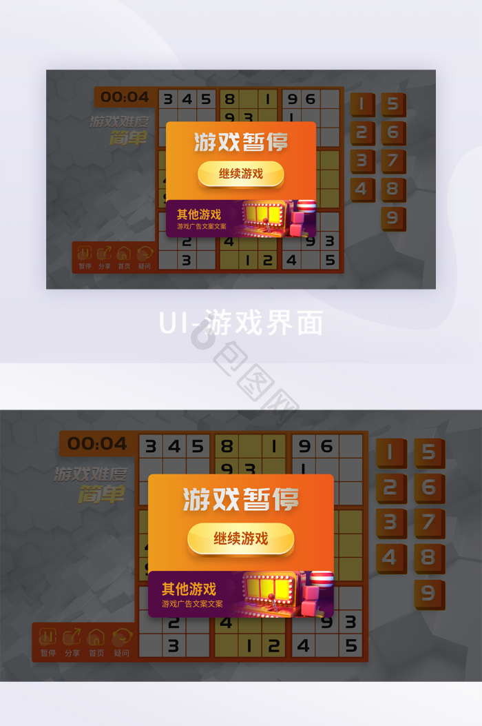 数独图片-数独素材免费下载-包图网