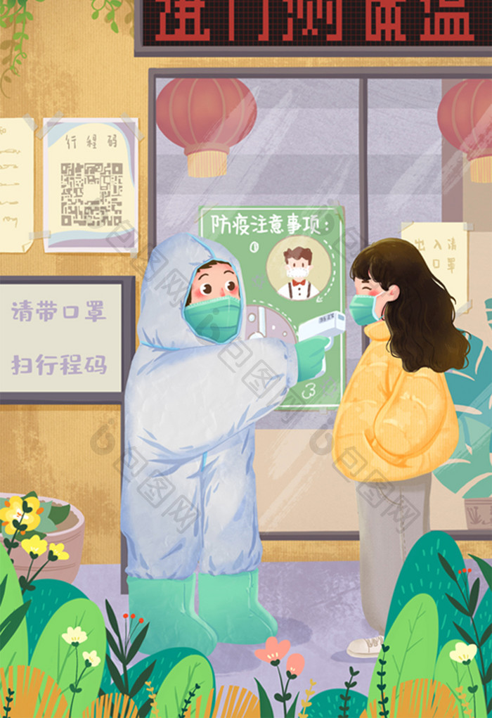 疫情防控测温防护健康新冠中国团结插画