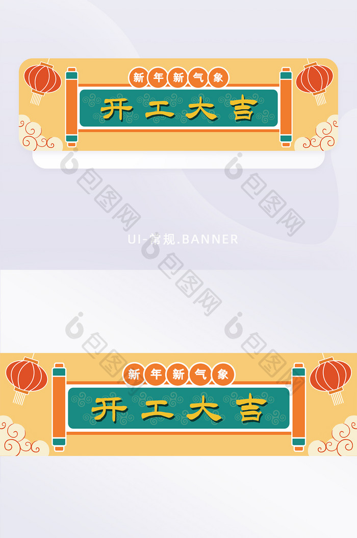 红色中国风喜庆公司开工大吉banner