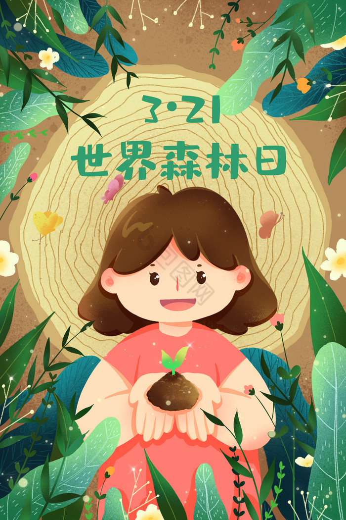 世界森林日小女孩种子生长环保插画图片