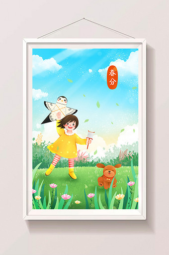 春分节气放风筝的女孩和狗狗插画图片