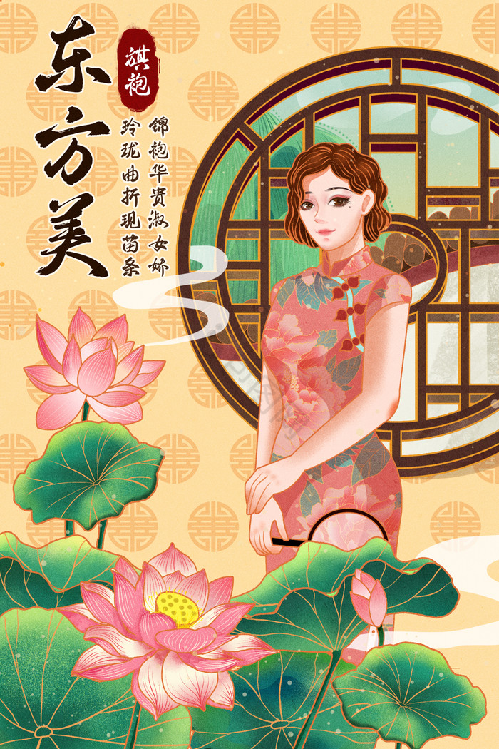 旗袍优雅民国美女女王女神妇女节插画图片