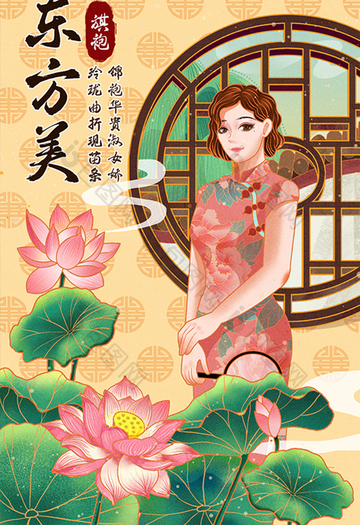 中国风旗袍优雅民国美女女王女神妇女节插画