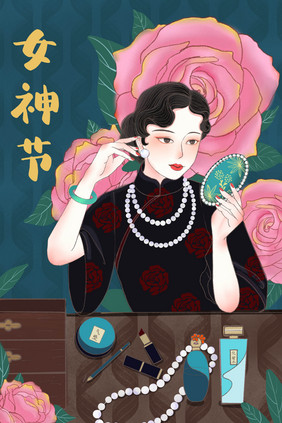 女神节玫瑰绿色复古旗袍女子化妆