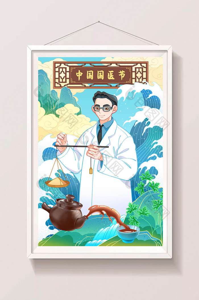 蓝色清新中国国医节主题插画