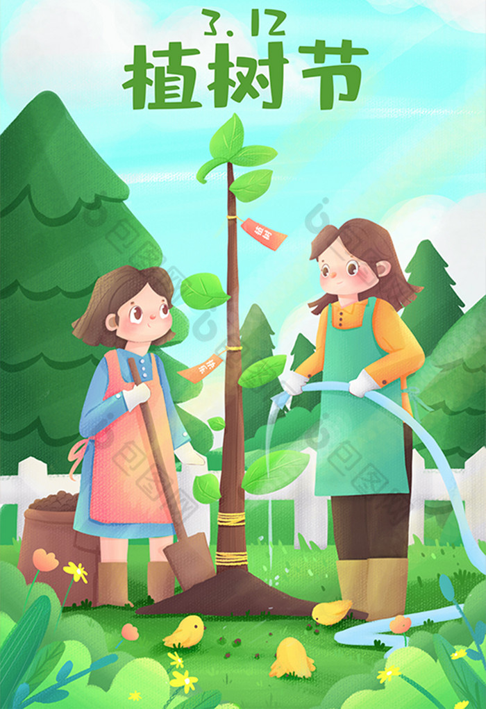 植树节插画图片