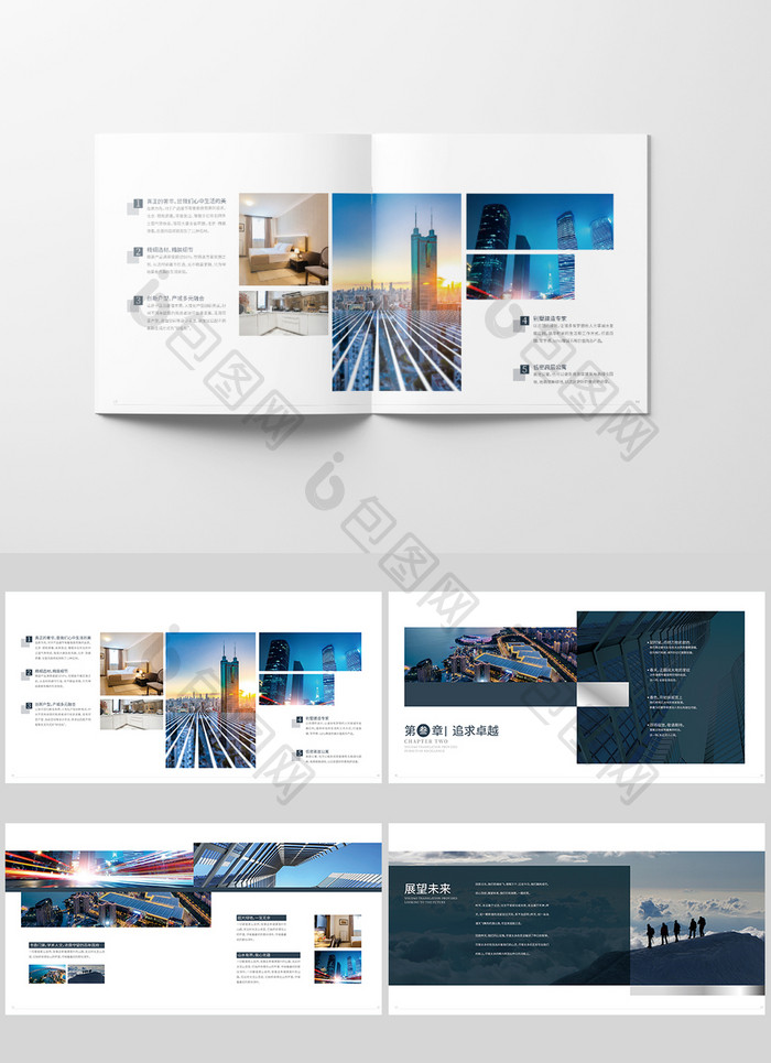 蓝色简约大气地产宣传画册