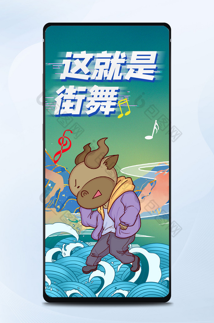 国潮街舞综艺手机海报图片图片