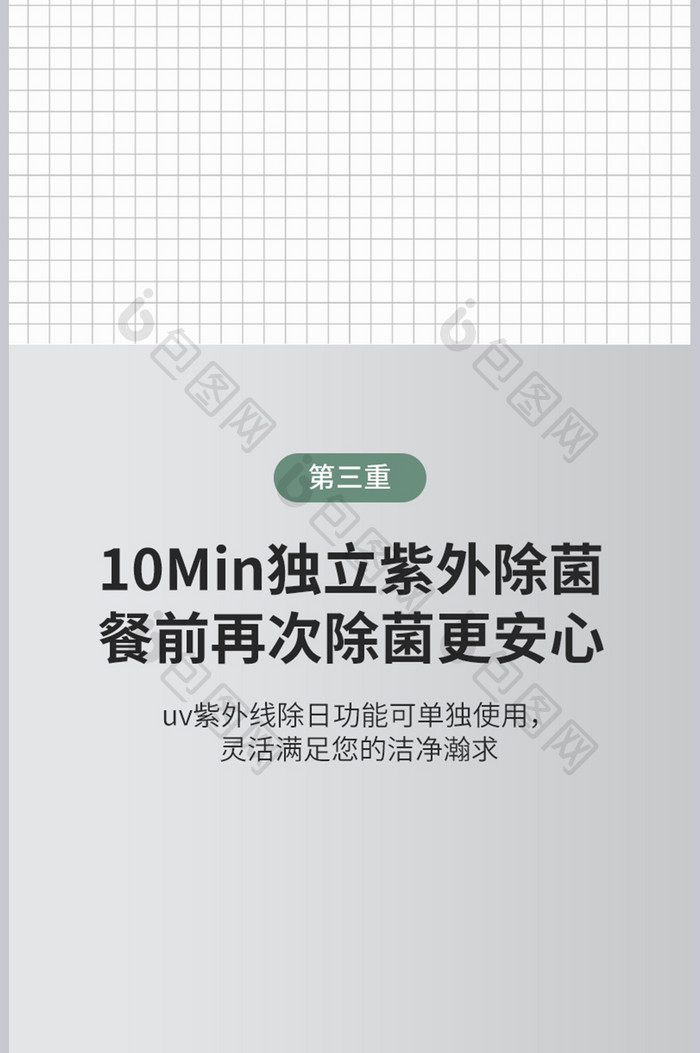 清新时尚大气洗碗机消毒电器详情页设计图片