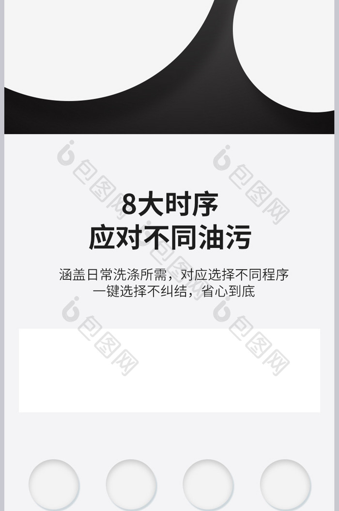 清新时尚大气洗碗机消毒电器详情页设计图片