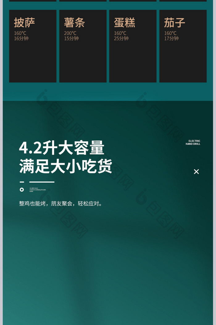 大气时尚无油空气炸锅电器详情页设计图片