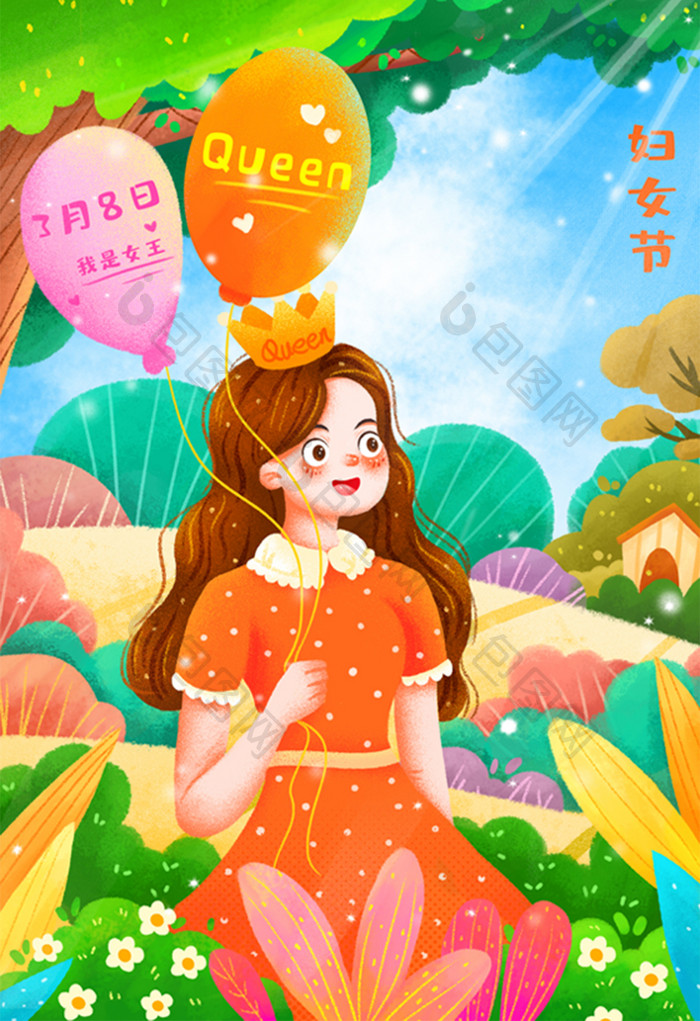 三八妇女节女王精致皇冠靓丽气球阳光插画