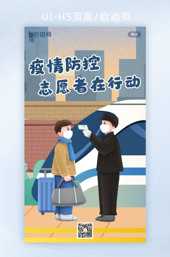 志愿者在行动图片大全下载-包图网
