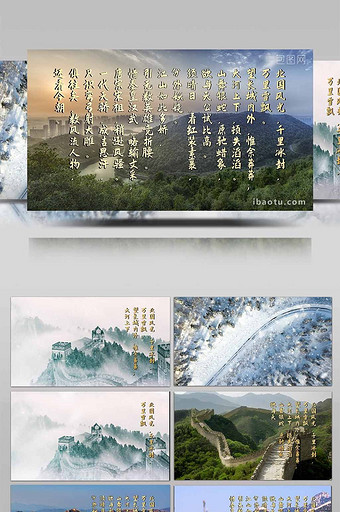 沁园春雪诗歌朗诵背景视频图片