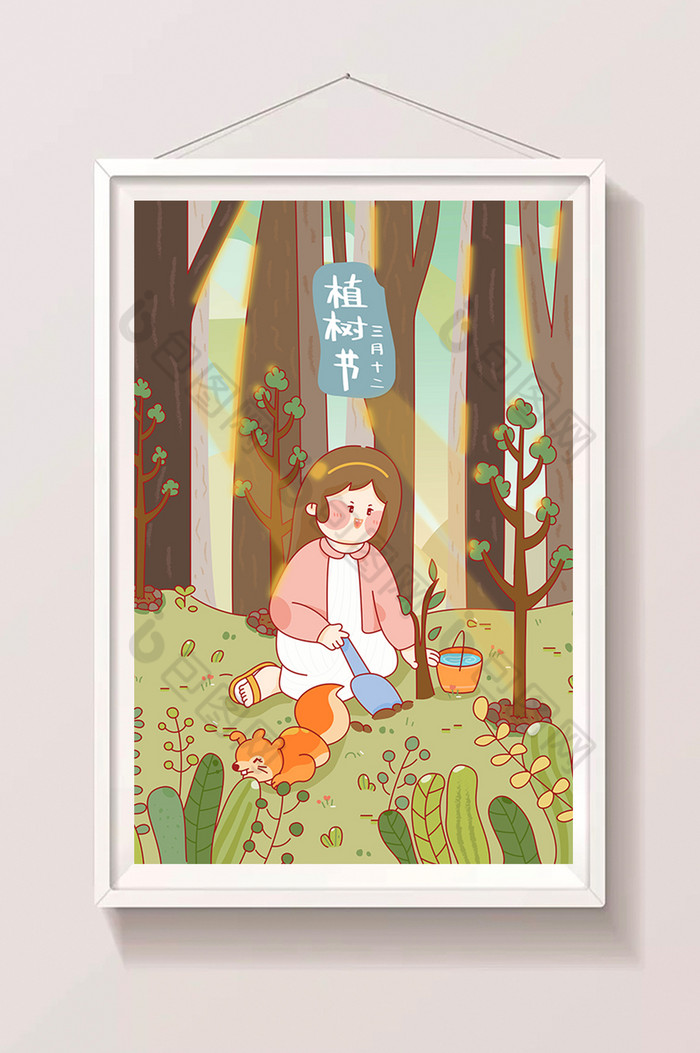 植树节插画