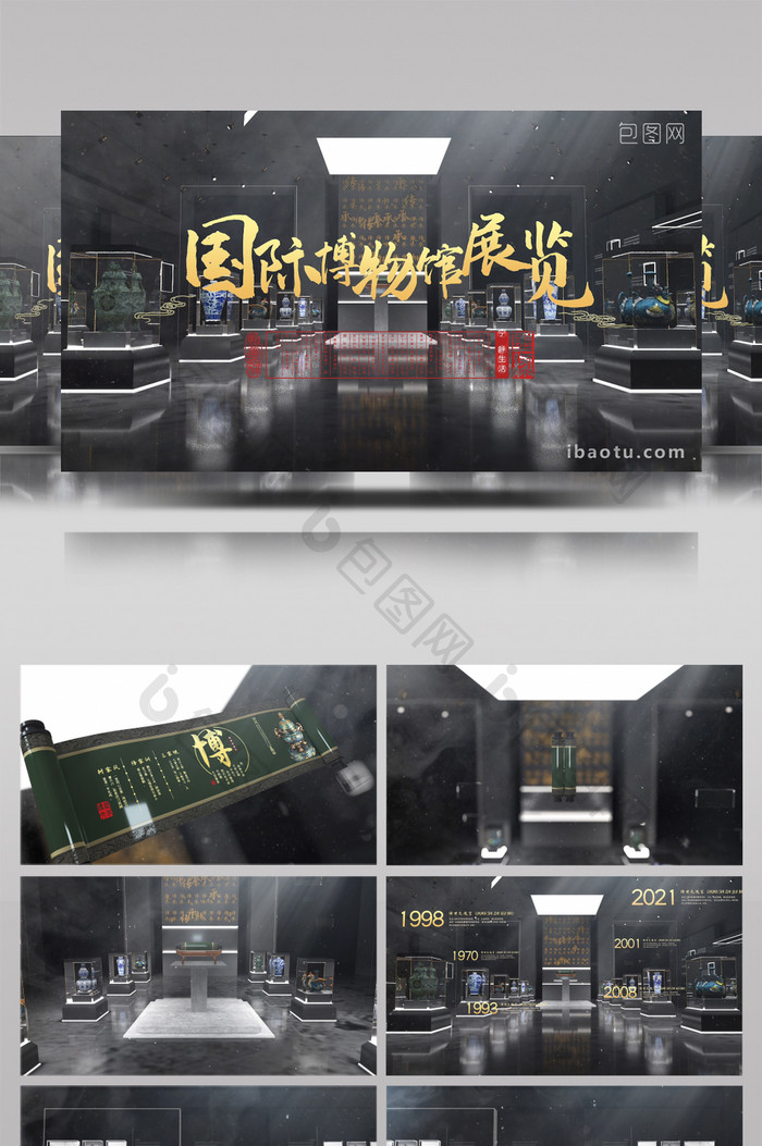 大气中国传统文化卷轴博物馆AE模板