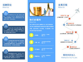 简约大气时尚招聘宣传三折页设计模板