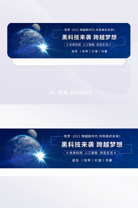 科技行业产品发布会banner活动海报