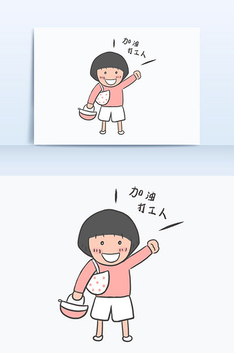 加油拳头简笔画表情