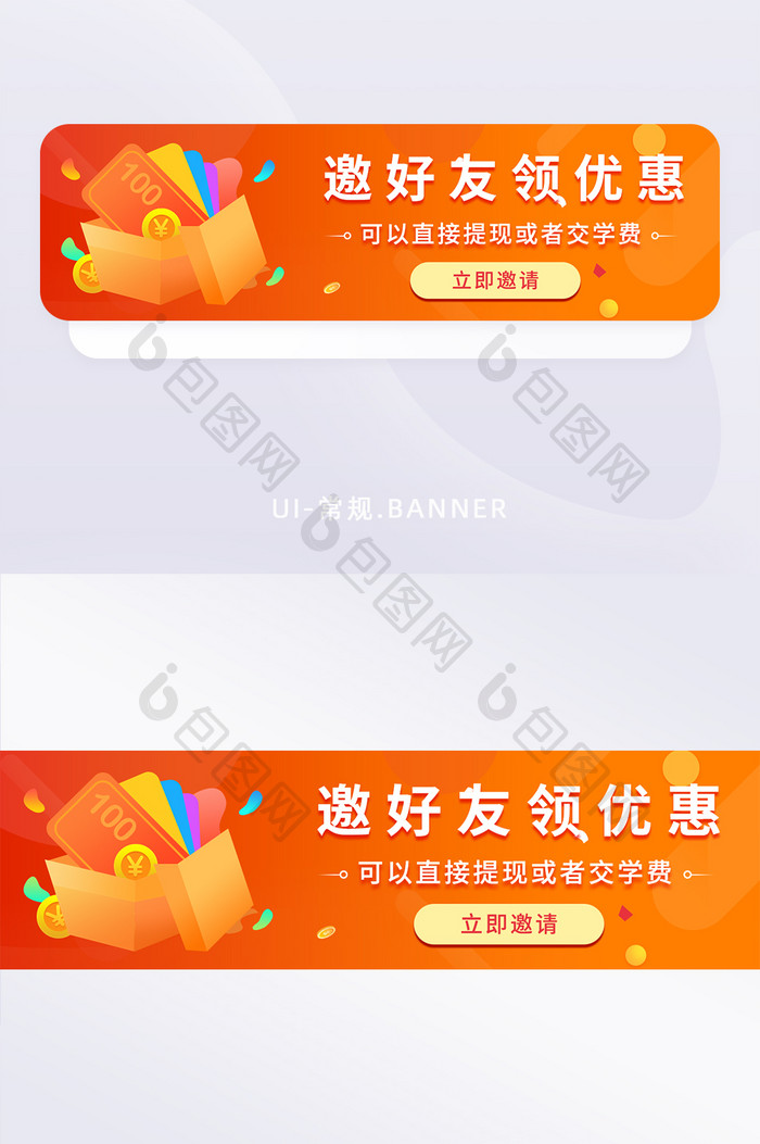 红色金融理财邀请好友banner