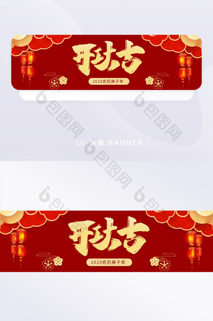 红色新年开工大吉开门红banner