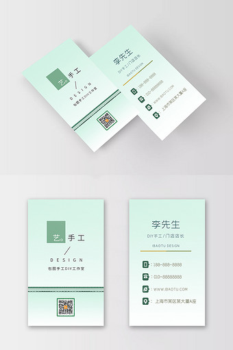 绿色中国风简约diy手作店名片设计