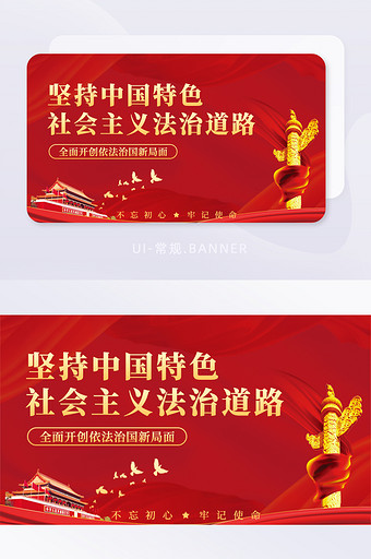 红色党建党政热点banner图片