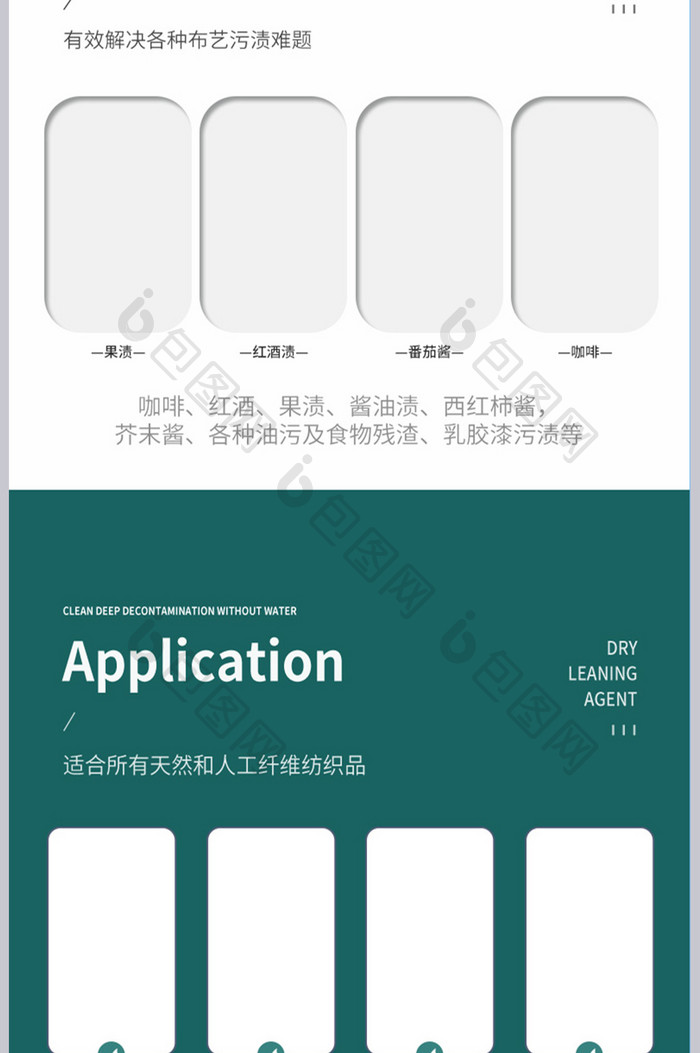时尚大气家居布艺沙发清洁剂详情页设计图片
