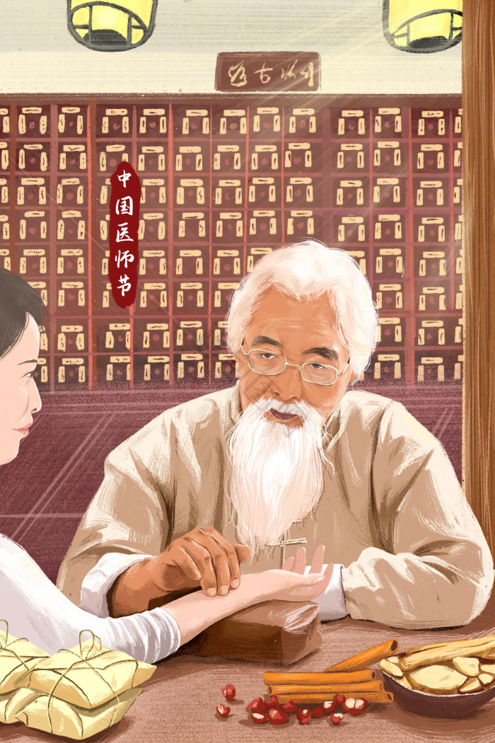 中医卡通图片-中医卡通素材免费下载-包图网