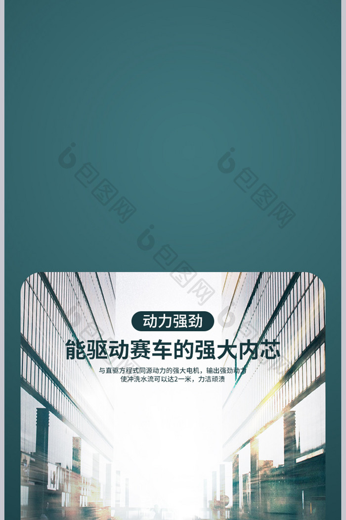 大气时尚洗碗机电器详情页描述设计模板