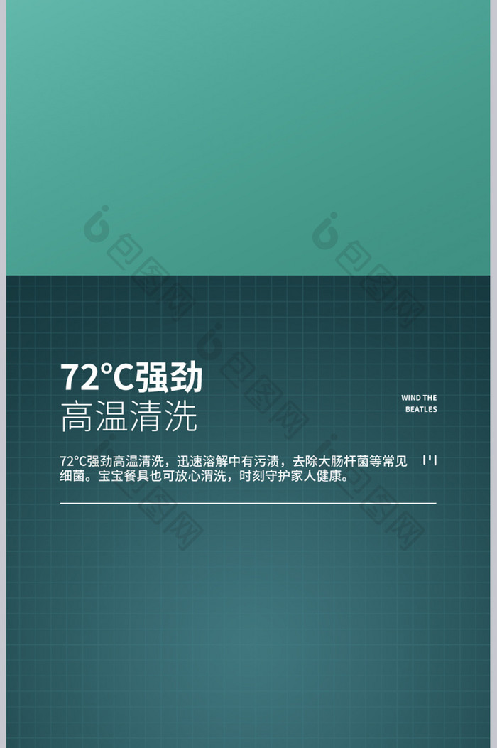 大气时尚洗碗机电器详情页描述设计模板